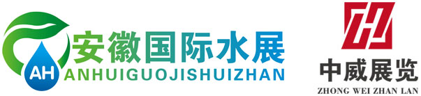 2024中国合肥国际城镇水务及水处理展览会_2024中国合肥国际城镇水务及水处理展览会